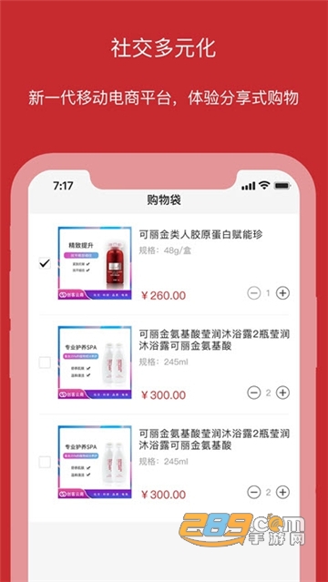 国品有匠购物商城appv1.0.1