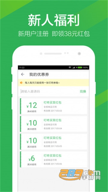 叮咚买菜appv12.17.0安卓版
