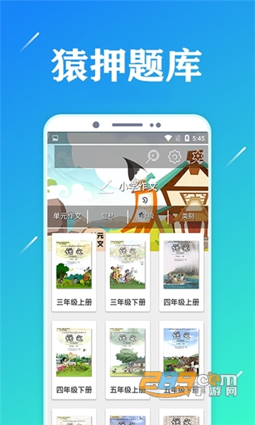 猿押题库写作素材appv1.0.0