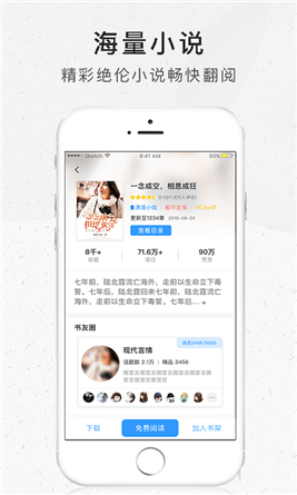 好看阅读APP