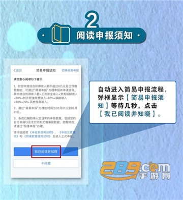 2026个人所得税（退税流程图）app官方版v2.2.8最新版