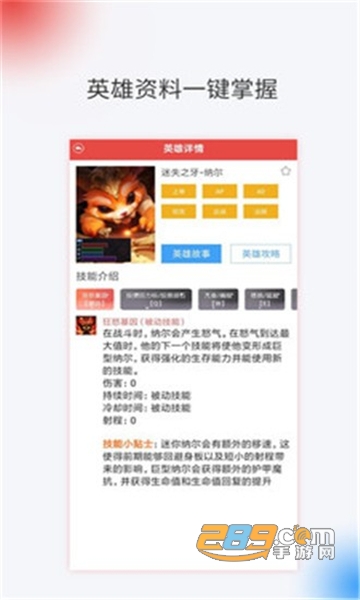 吾友电竞资讯更新平台