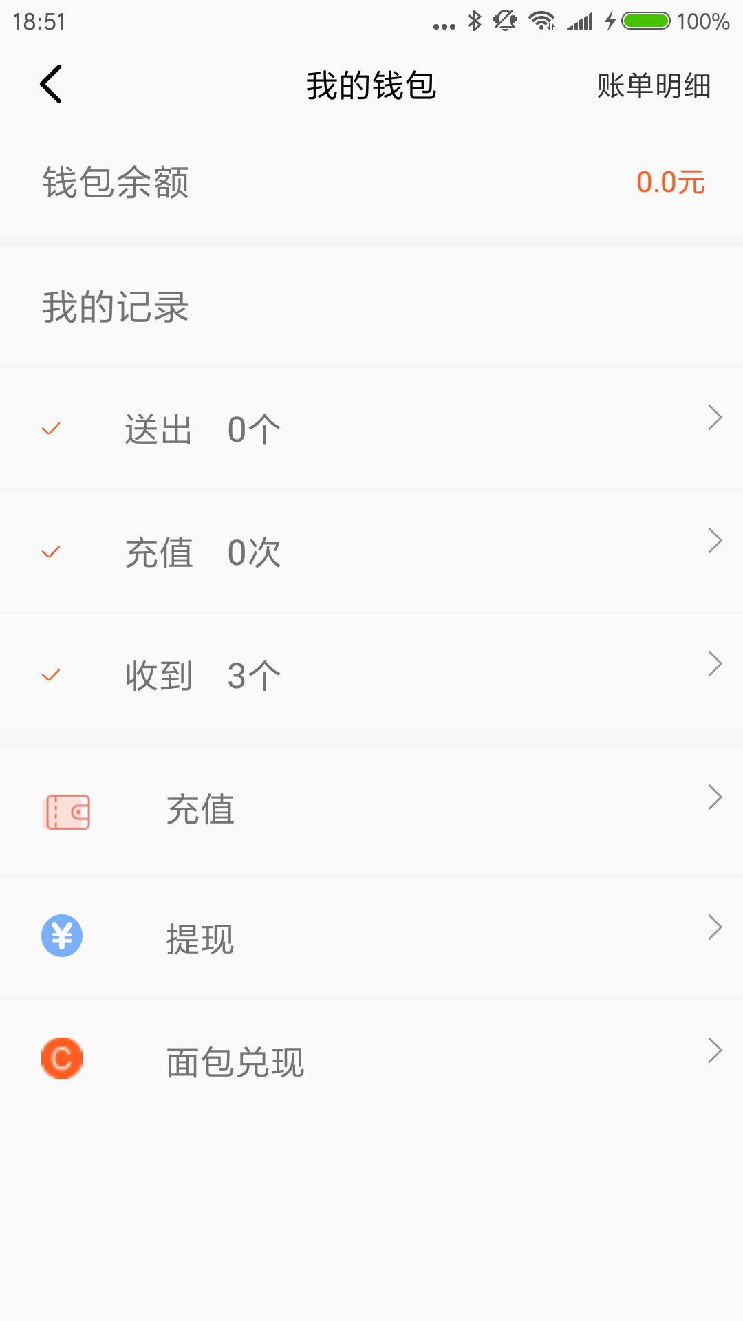 一加一APP