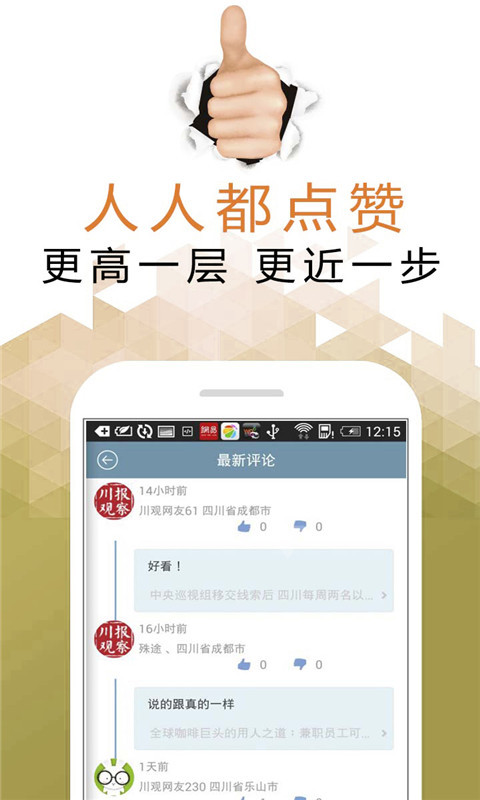 川报观察APP