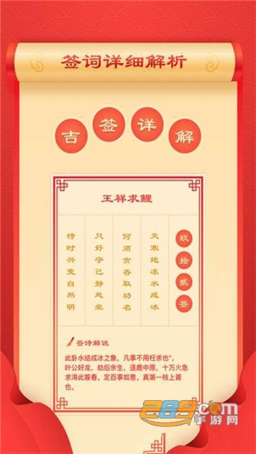 占灵算命（运势测试）v1.0.0