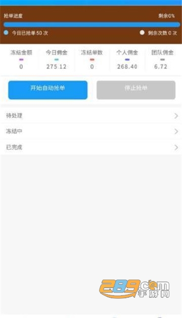 Plosivev挖矿赚钱app