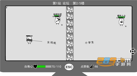 我是键盘侠内购破解版