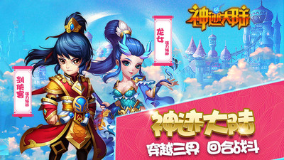 神迹大陆 九游版