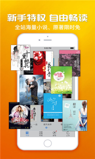 小安读书APP