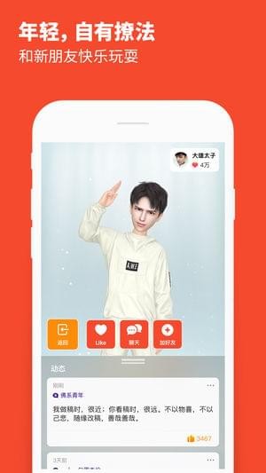 MeingAPP