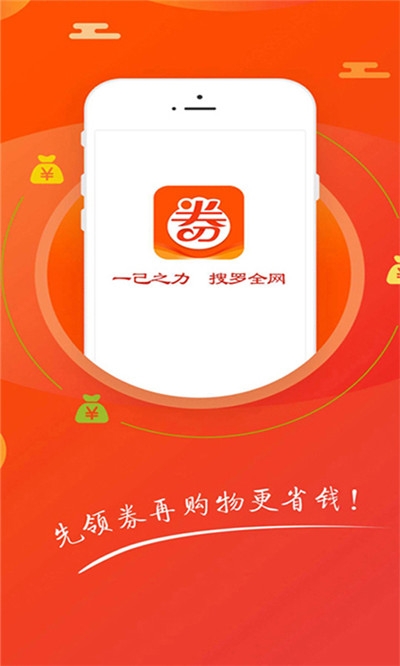 秘券联盟APP