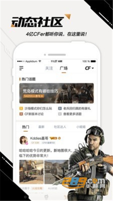 掌上穿越火线无限积分版v3.3.9.11