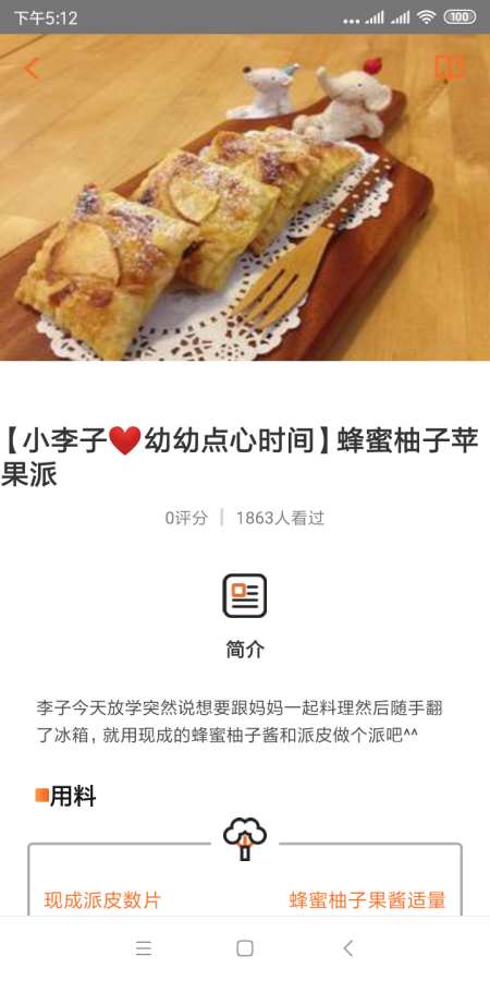快乐厨房APP