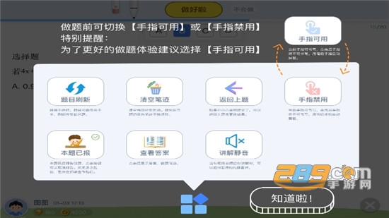 爱学仕智课网学生登录平台v1.0.3安卓版