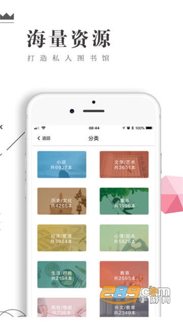 书巢阅读免vip破解版v1.2.2