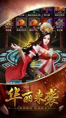 三国华章变态版登陆送满Vv1.0.0安卓版