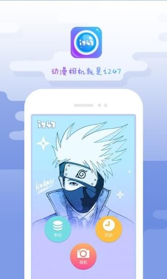 i247动漫相机APP