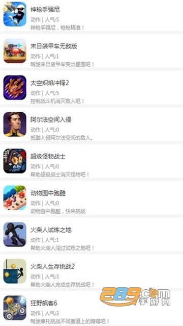 魔兔柚柚游戏盒子官方版1.0安卓版