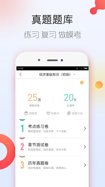 人力资源随身学APP