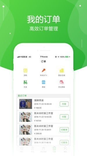 斑马到家APP