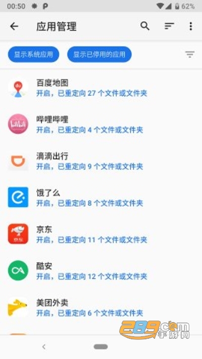 存储空间隔离优化工具v8.7.4最新安卓版