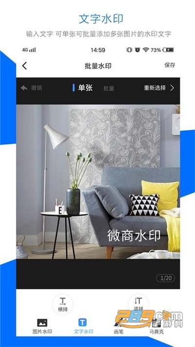 微商水印抓图工具无广告版v1.0.9安卓版