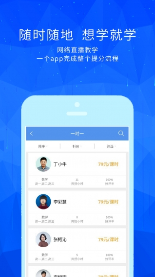 丁牛辅导APP