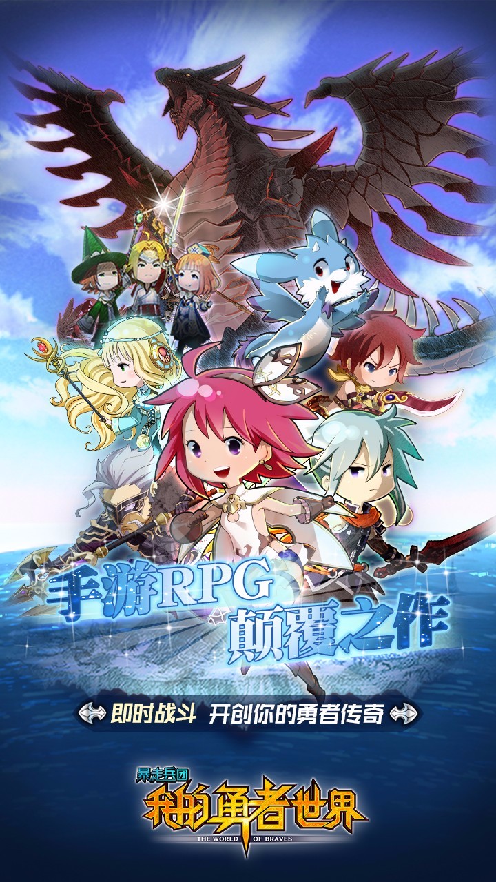 暴走兵团 果盘版