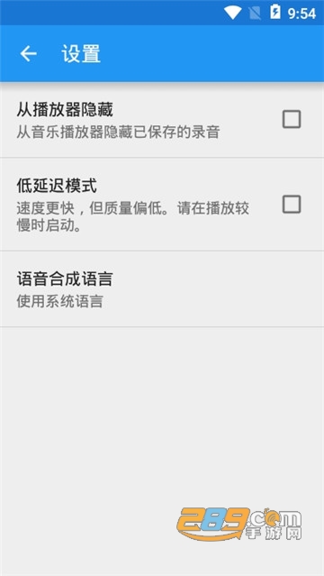 手游吃鸡变声器软件下载手机最新版v1.5.2