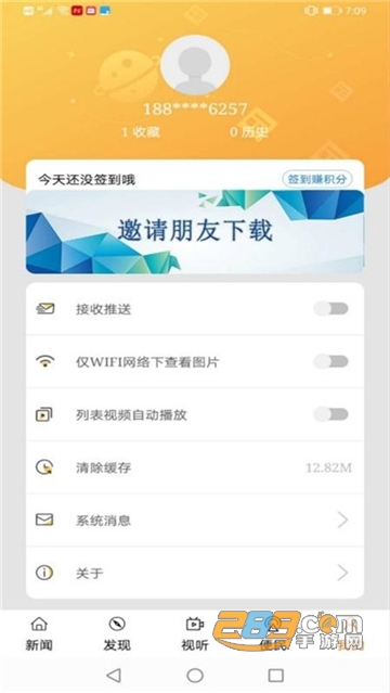 陵水融媒新闻资讯appv1.0.2