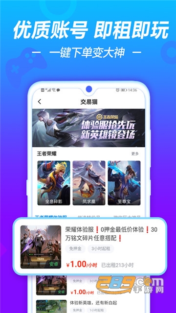 和平精英代练代.刷平台app(交易猫)v6.26.5安卓版