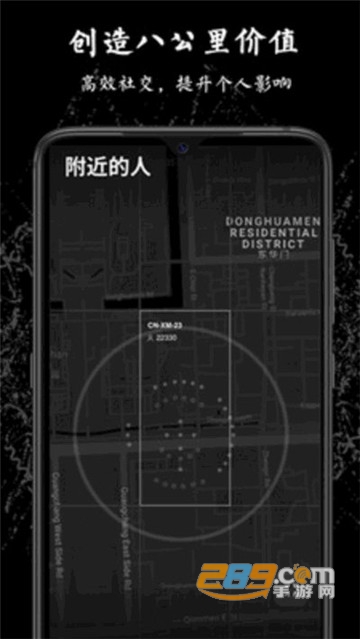1440社交免费版v4.0.6安卓版