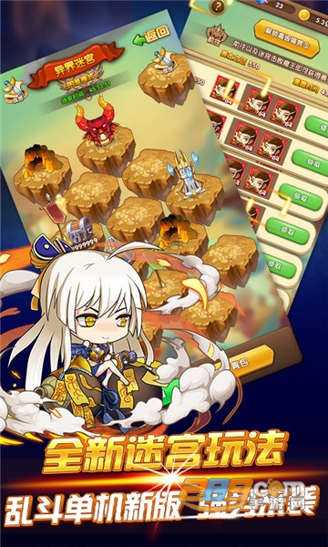 英雄战棋星耀特权版1.0.0