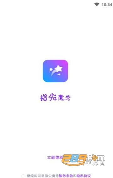 指尖魔秀手机免费壁纸大全1.0.4