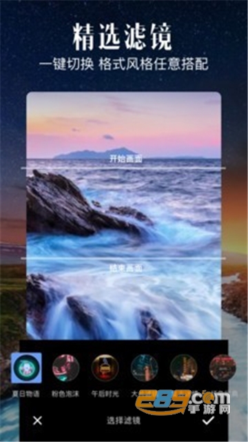 爱剪辑app下载2022最新手机版v66.9官方版