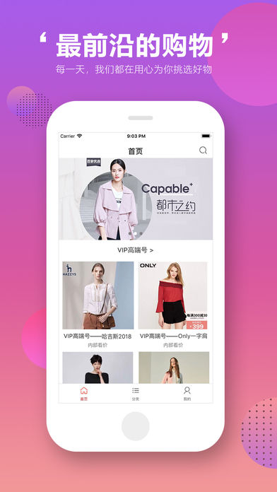 百家选购APP