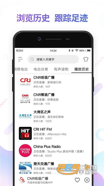 荔枝FM电台收音机全国调频广播电台5.10.5
