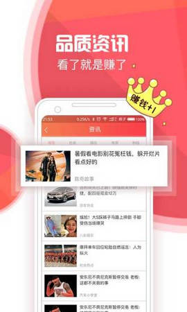 有条新闻APP