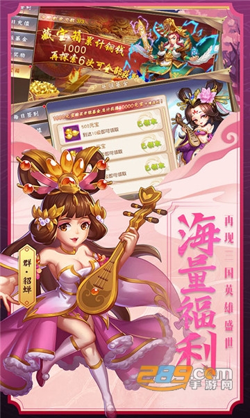 勇闯三国满VIP星耀特权版