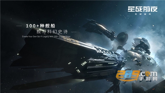EVE星战前夜:无烬星河官方最新版v1.0国际服