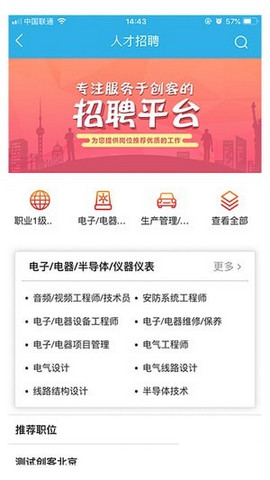 神州云创APP