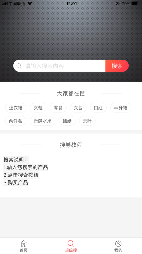 袋鼠易购APP