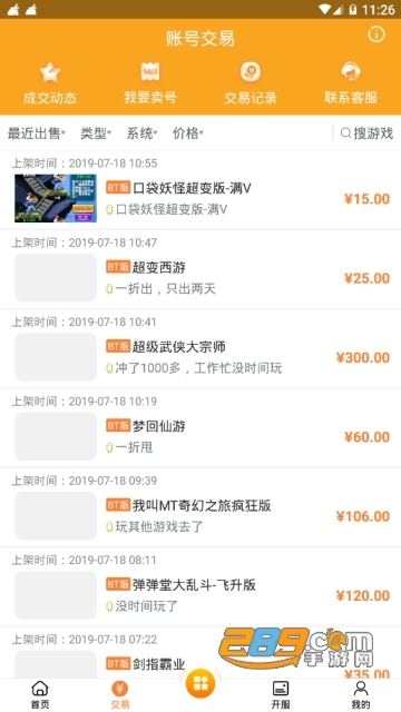 咪噜游戏盒子破解版送至尊版邀请码
