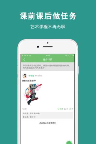 艺测365学生APP