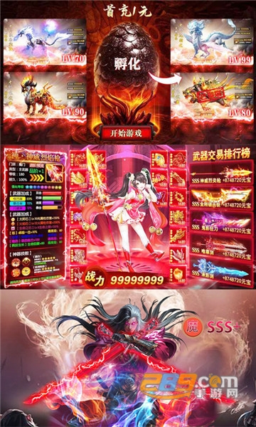 遮天玄尘破解版v1.0安卓版