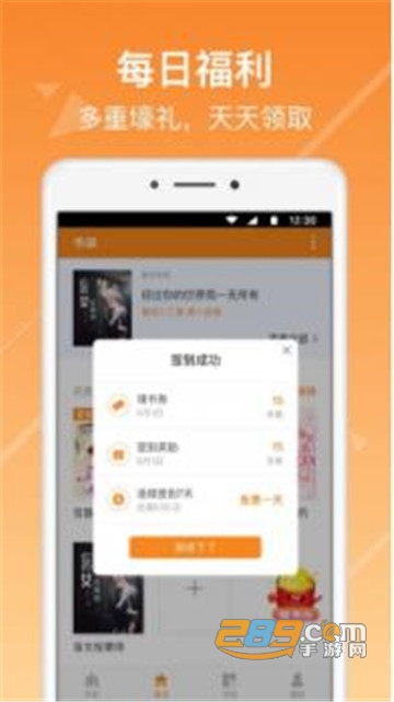 今日掌读免费小说app1.2.1