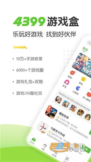 4999游戏盒子2026最新版v9.4.0.63最新版