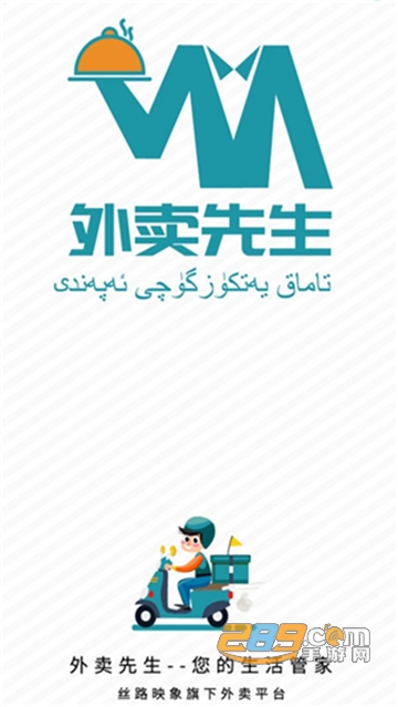 外卖先生（外卖同城配送）v1.0