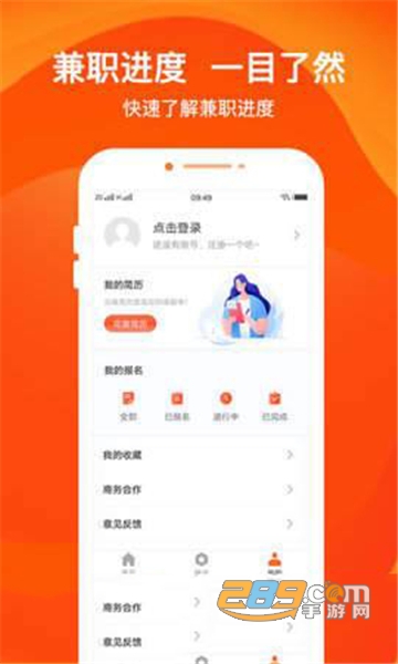 柚子兼职在线兼职平台v1.0.0