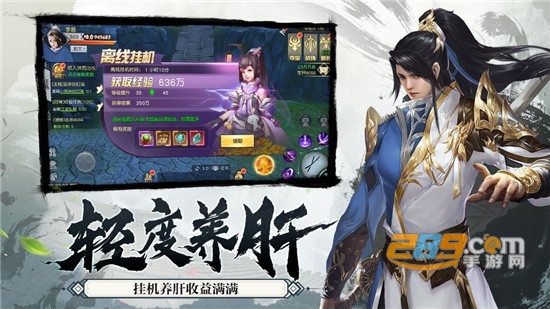 轩辕剑风凌天下满V变态版v1.0.0最新版